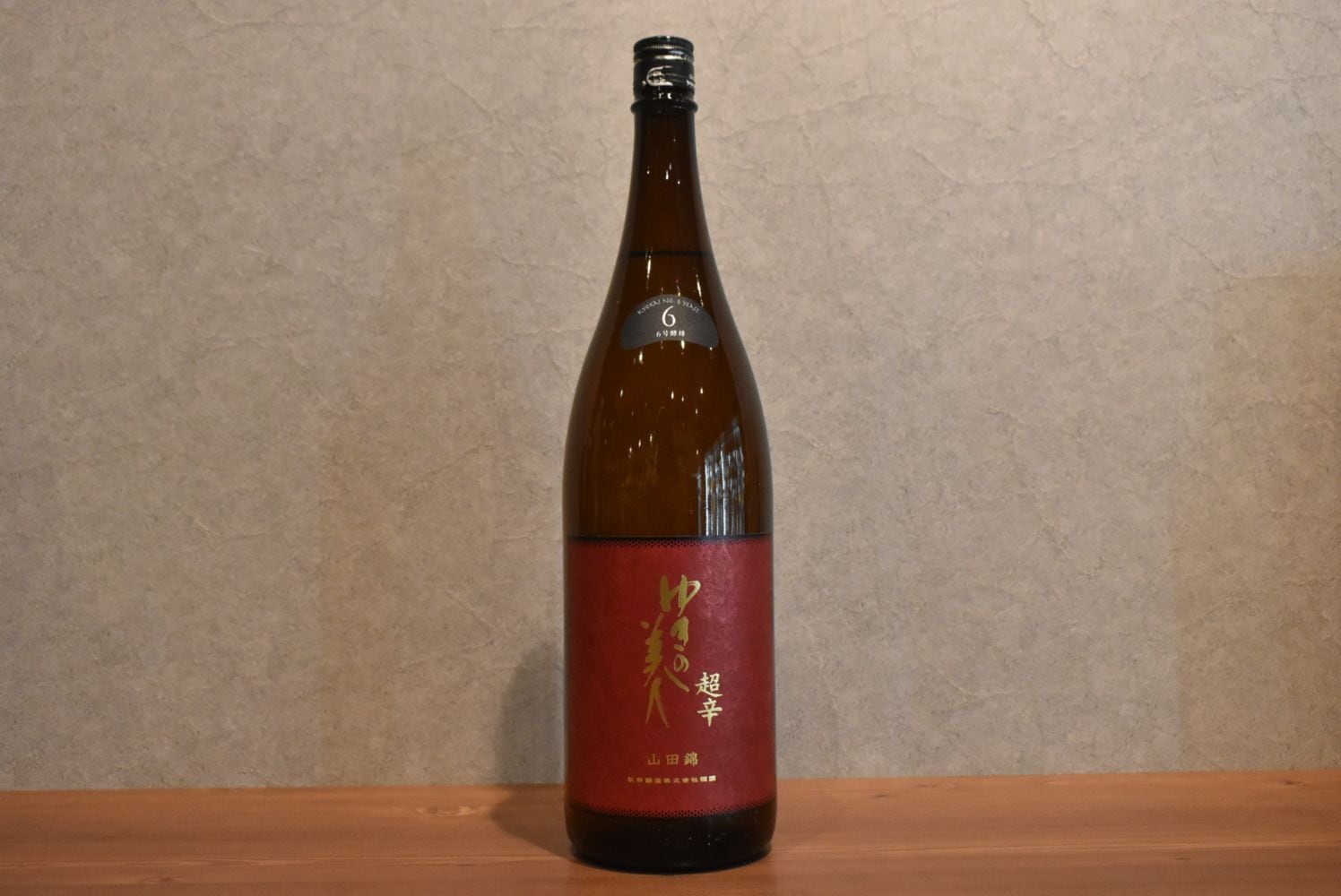 ◆ ゆきの美人 純米吟醸 山田錦6号酵母超辛 1800ml ◆