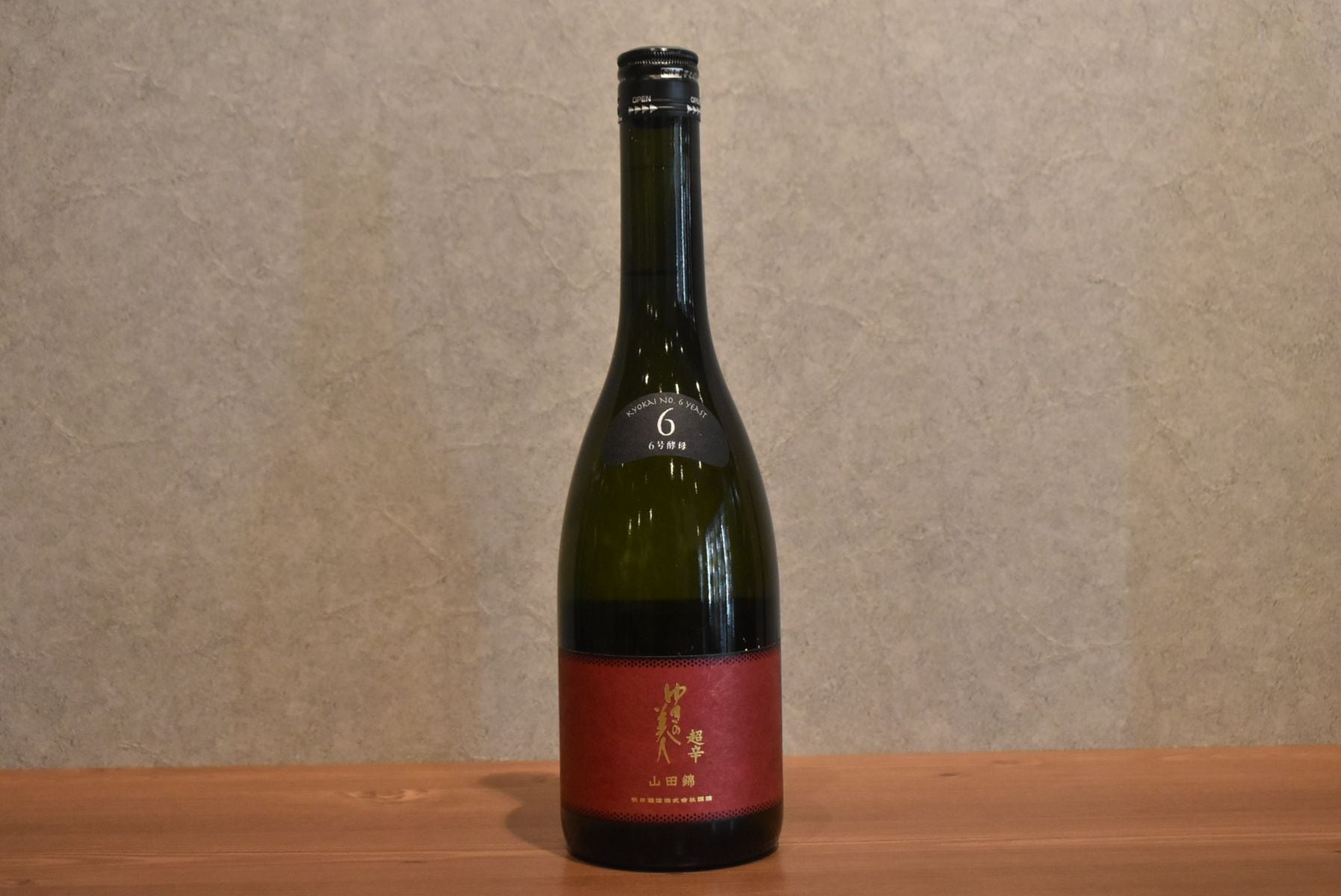 ◆ ゆきの美人 純米吟醸 山田錦6号酵母超辛 720ml ◆