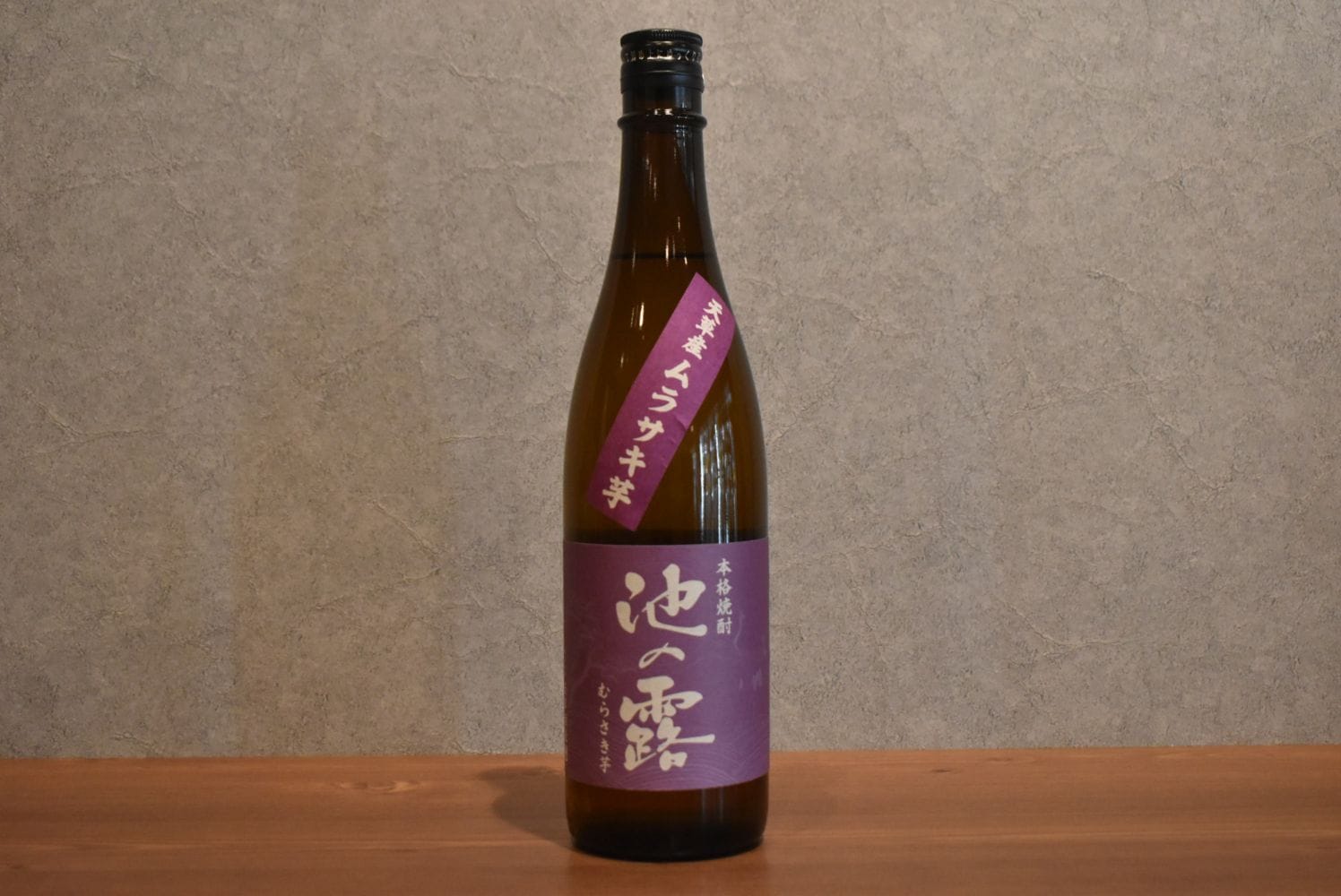 ◆ 天草酒造 池の露 ムラサキイモ 25度 720ml ◆