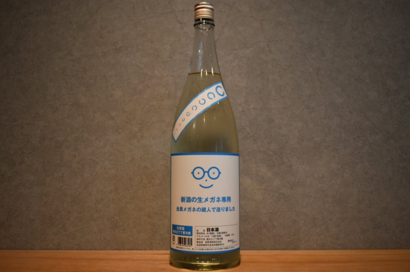 ◆ 萩の鶴 2026 新酒 生メガネ専用 生原酒 1800ml ◆