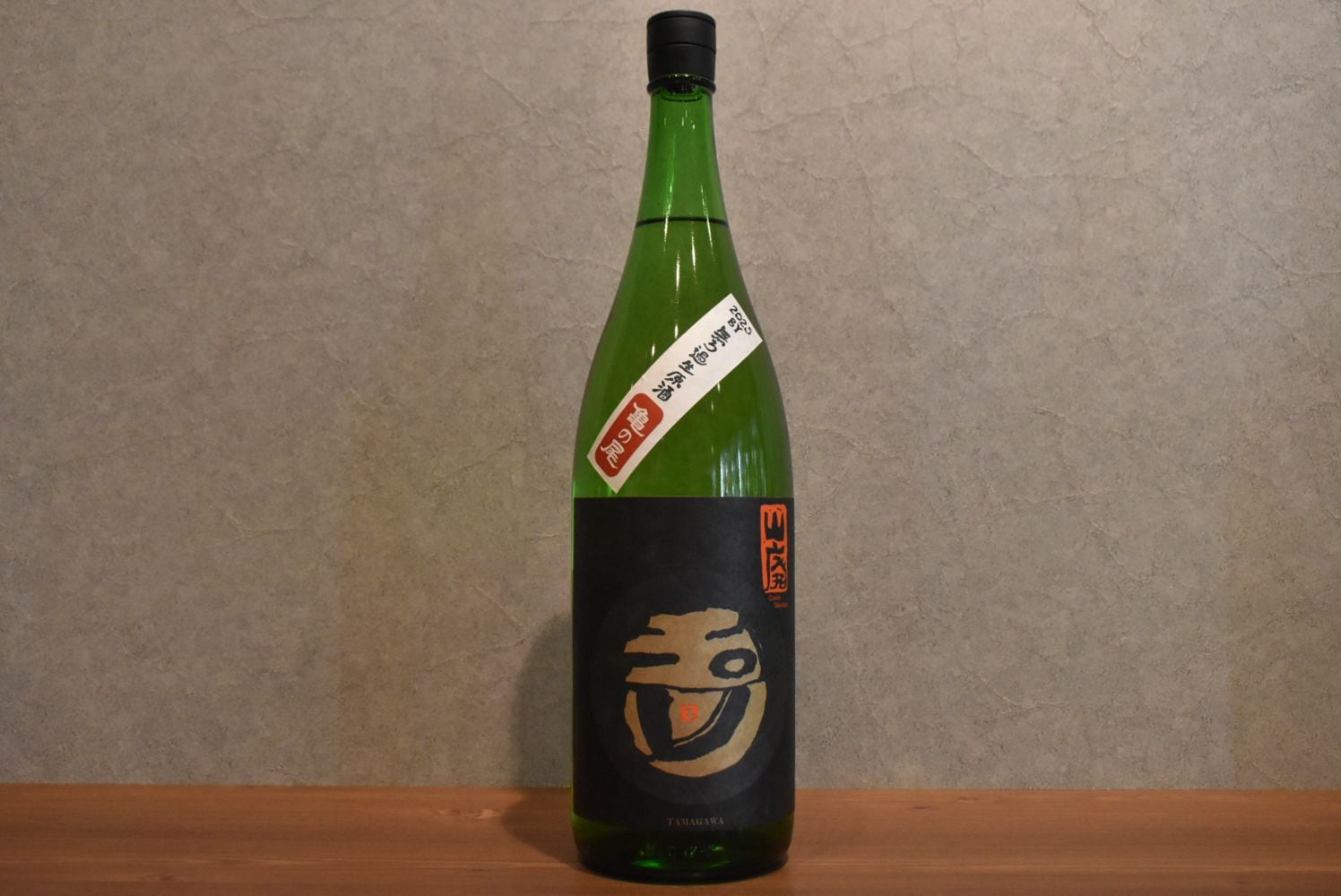 ◆ 玉川 自然仕込 純米酒 山廃 亀の尾 無濾過生原酒 2025BY 1800ml ◆