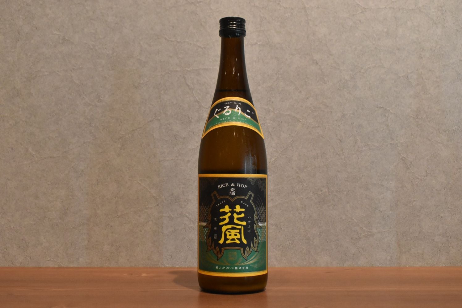 ◆ 花風ぐるりこ(verよなよなエール) 720ml ◆