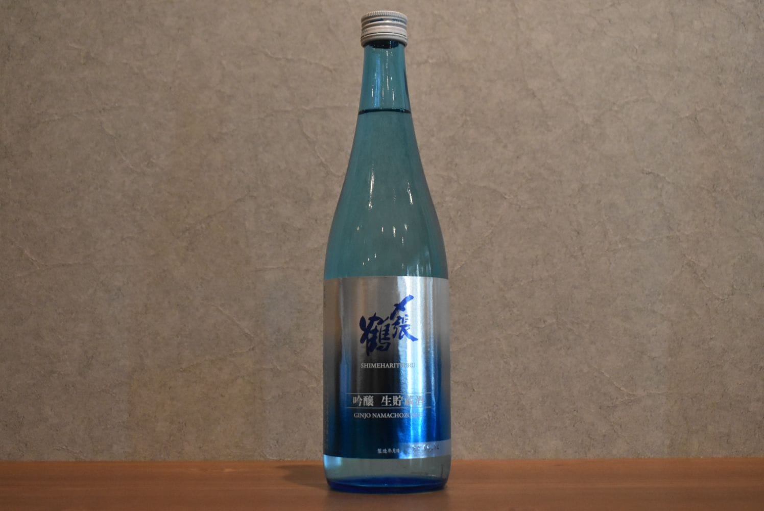 ◆ 〆張鶴 吟醸生貯蔵酒 720ml ◆　