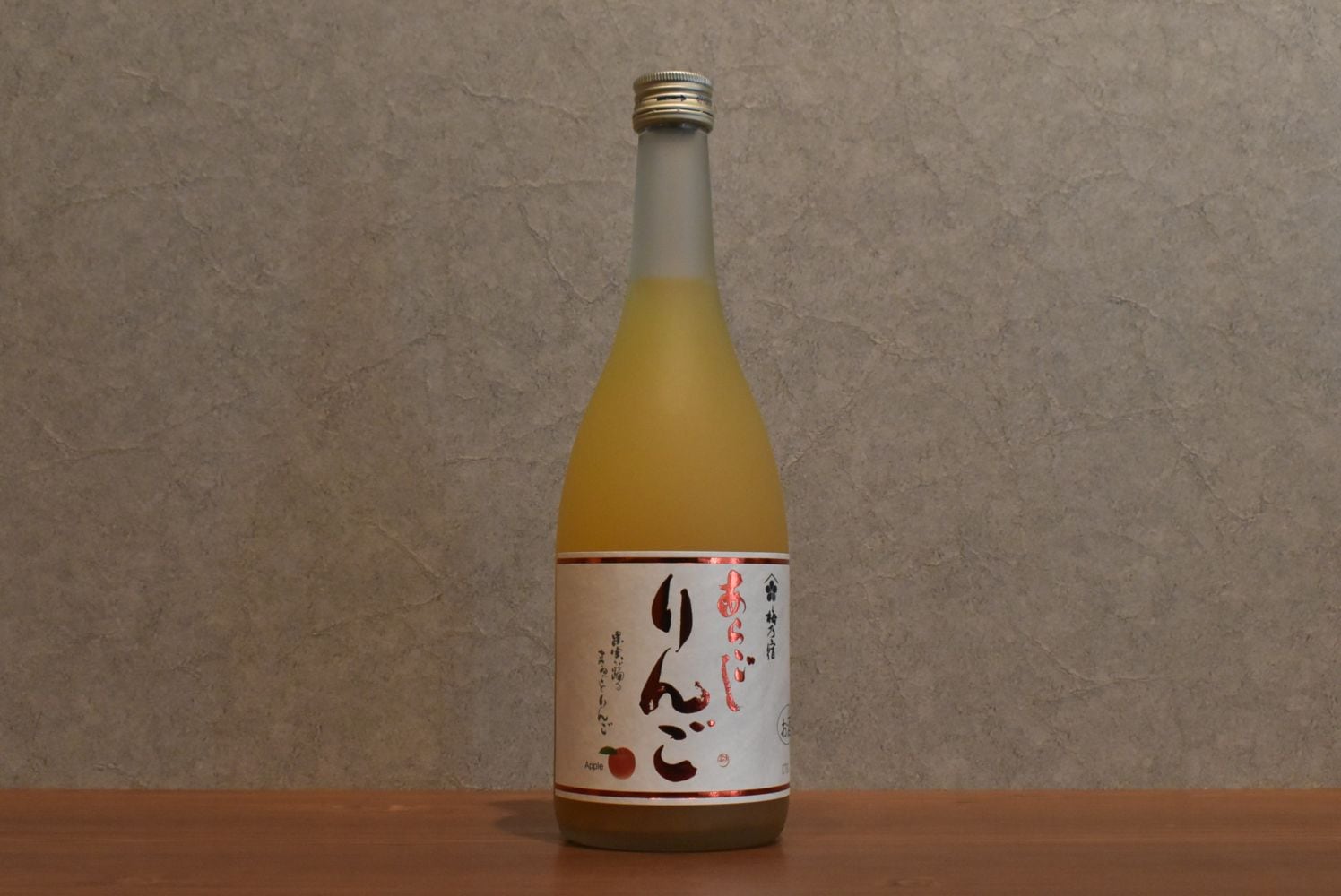 ◆ 梅乃宿酒造 あらごしりんご 720ml ◆