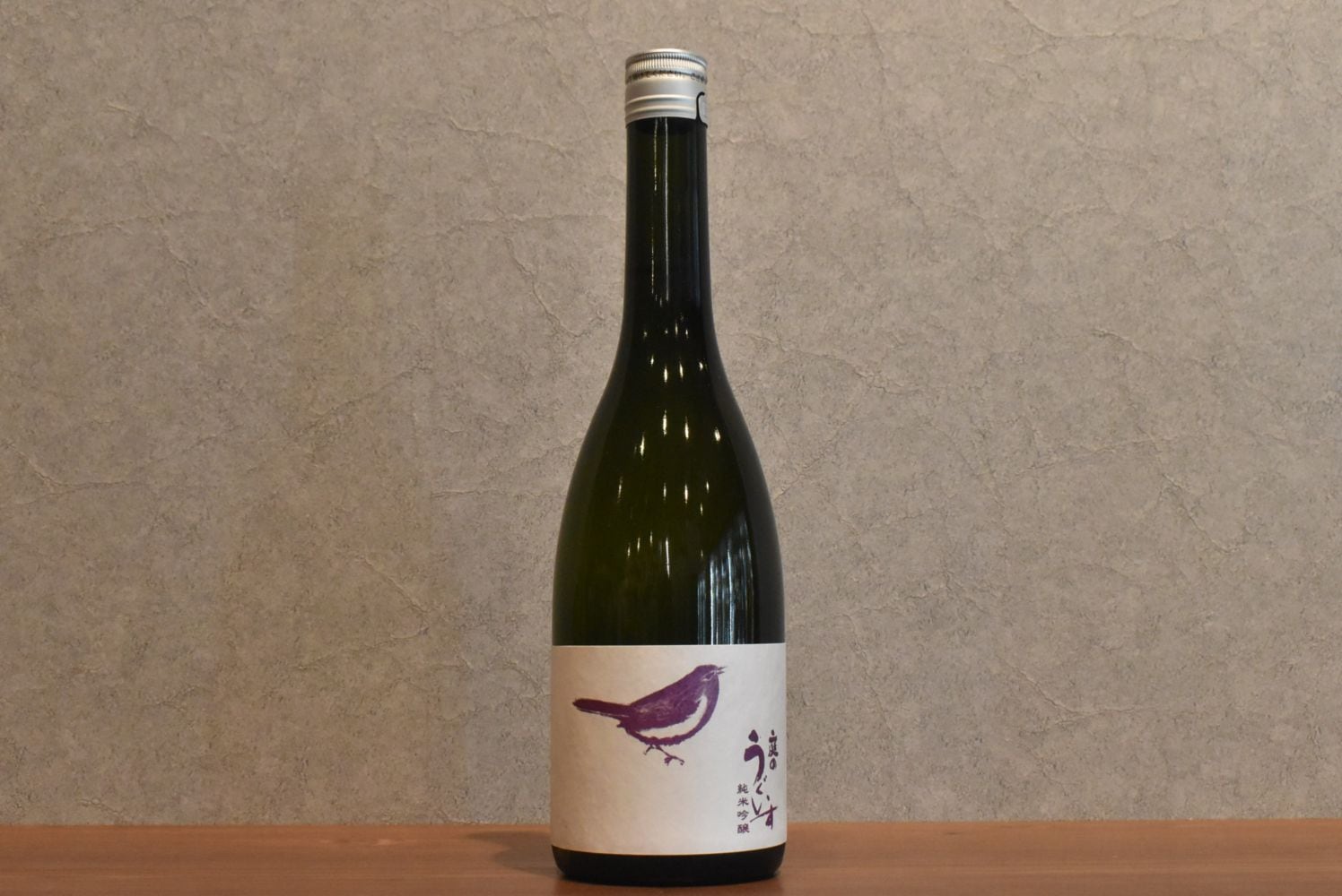 ◆ 庭のうぐいす 純米吟醸 720ml ◆