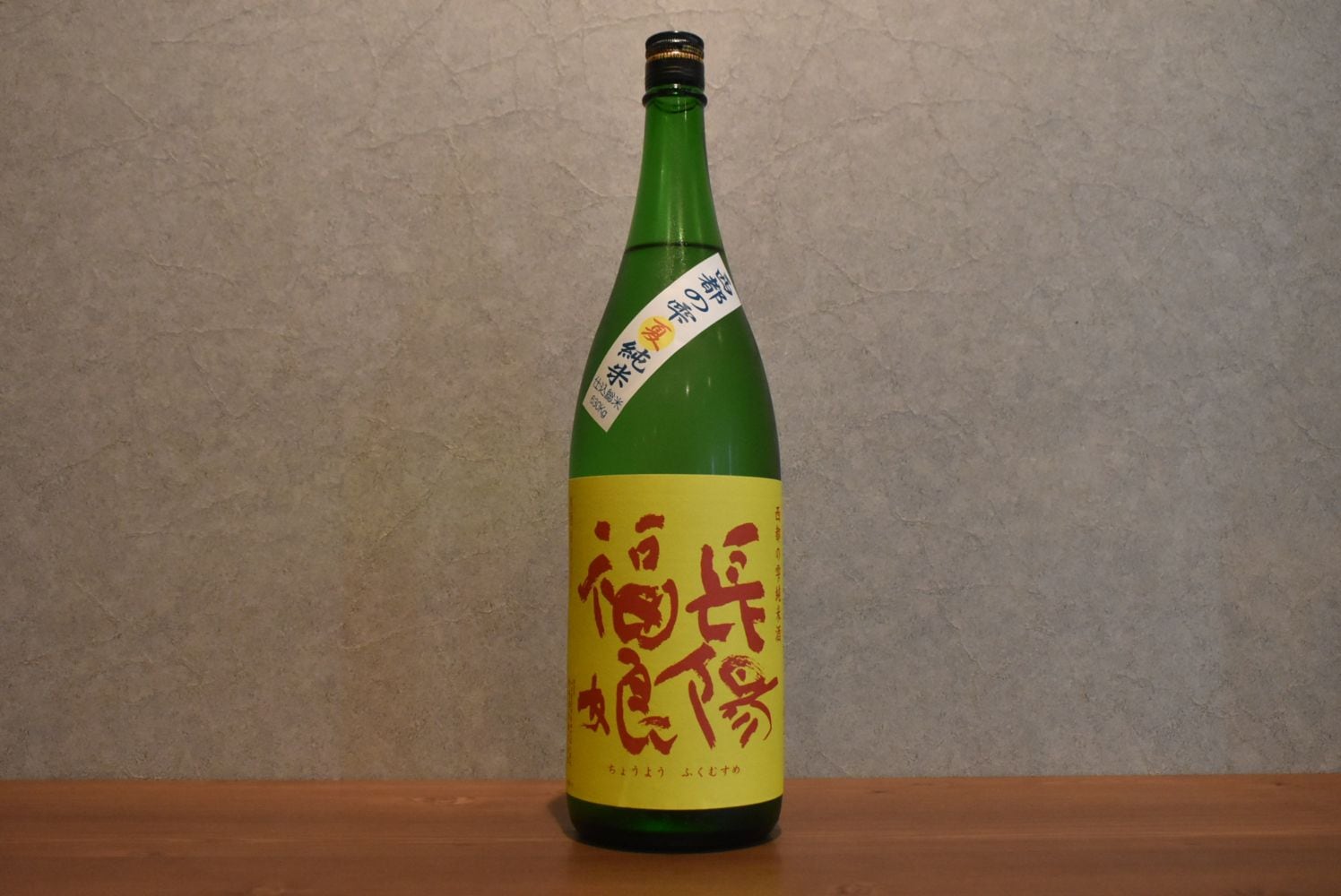 ◆ 長陽福娘 西都の雫 直汲み 夏純米 火入れ 1800ml ◆