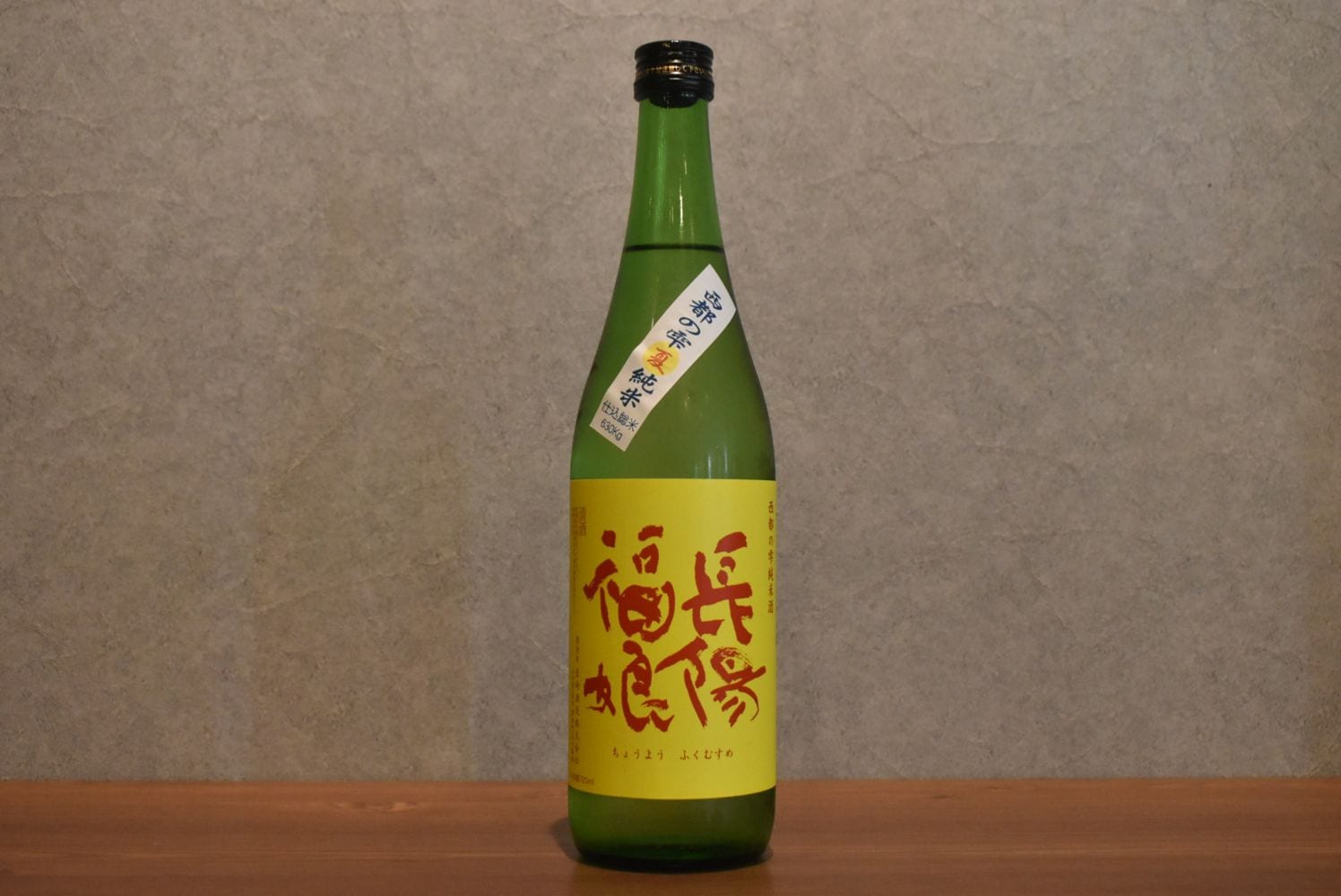 ◆ 長陽福娘 西都の雫 直汲み 夏純米 火入れ 720ml ◆