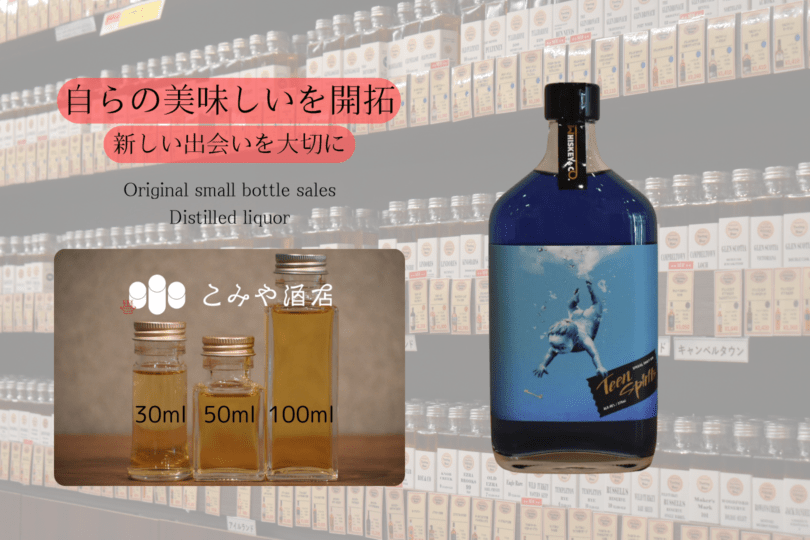 ◆ Whiskey&CO./TeenSpirits 100ml ◆