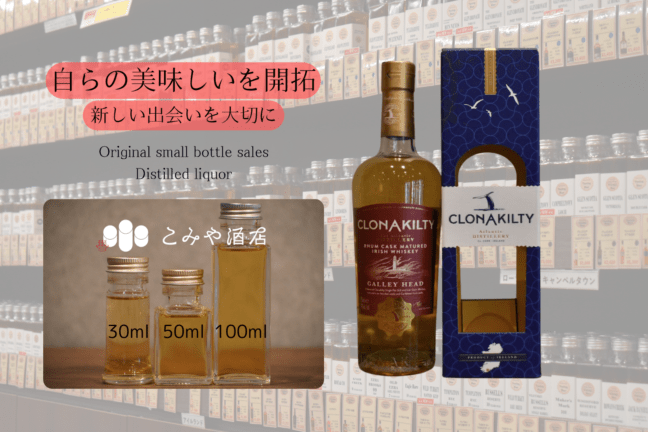 ◆ クロナキルティ ギャレーヘッドブレンデッド 100ml ◆