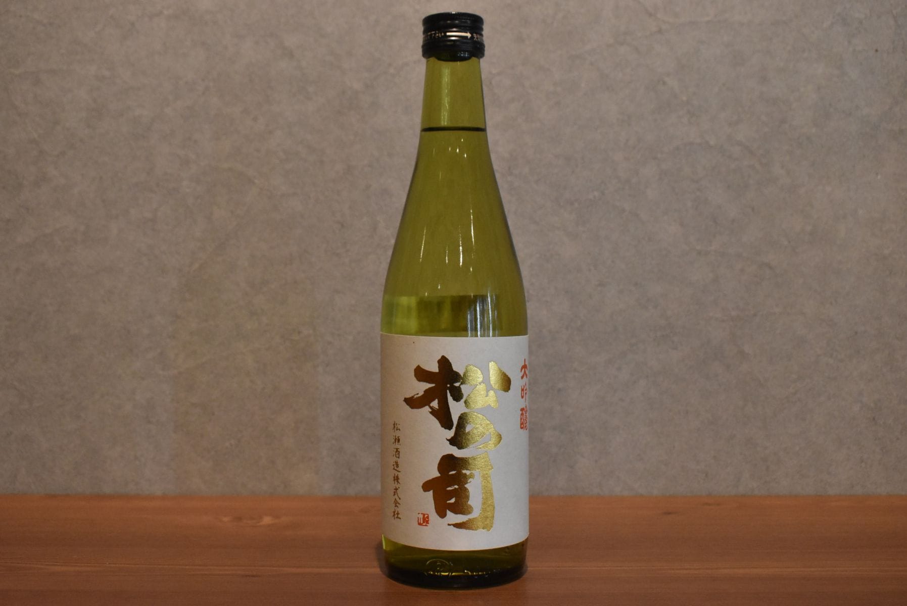 近畿】の日本酒
