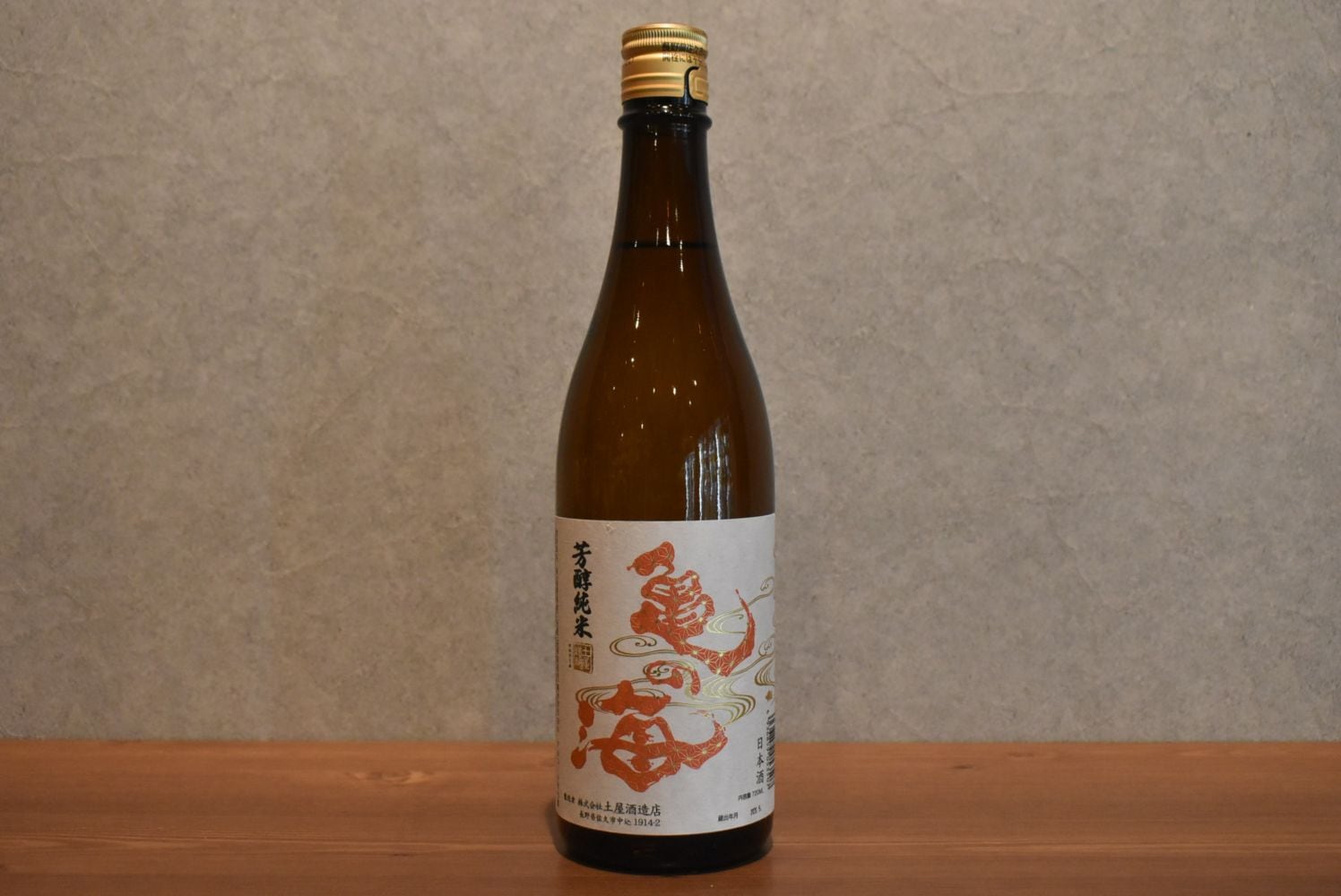 亀の海・茜さす（かめのうみ・あかねさす）｜土屋酒造店