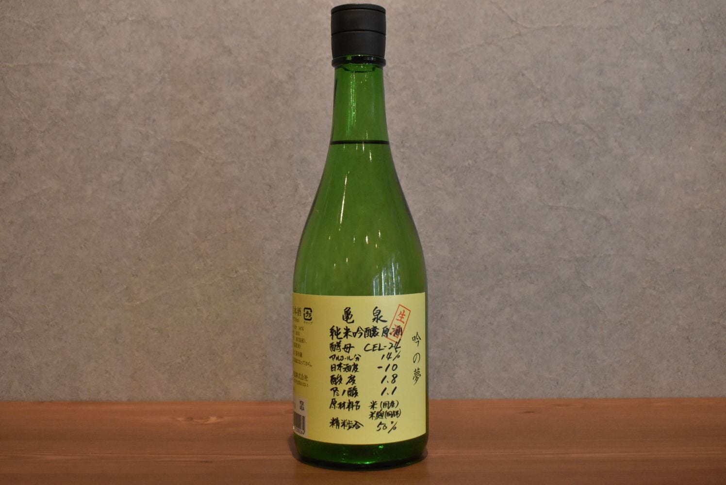 ◆ 亀泉 純米吟醸生原酒 吟の夢 CEL-24 720ml ◆