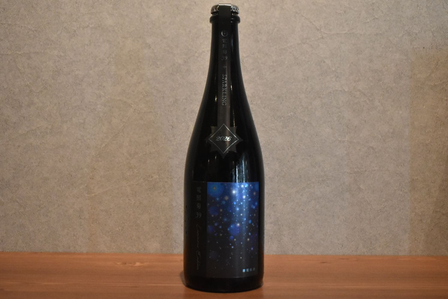 ◆ 寒菊 純米大吟醸 山田錦 電照菊39 -Luminous Emblem- 無濾過生原酒 720ml ◆
