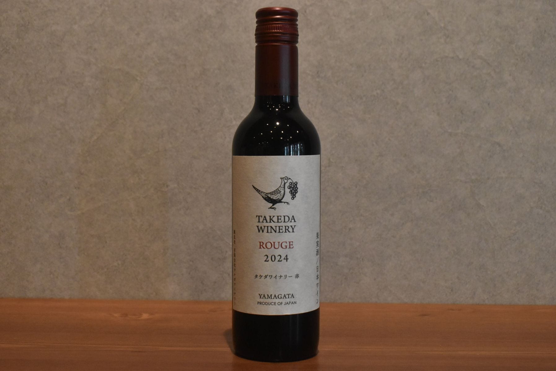 ◆ タケダワイナリー ルージュ 赤 375ml ◆