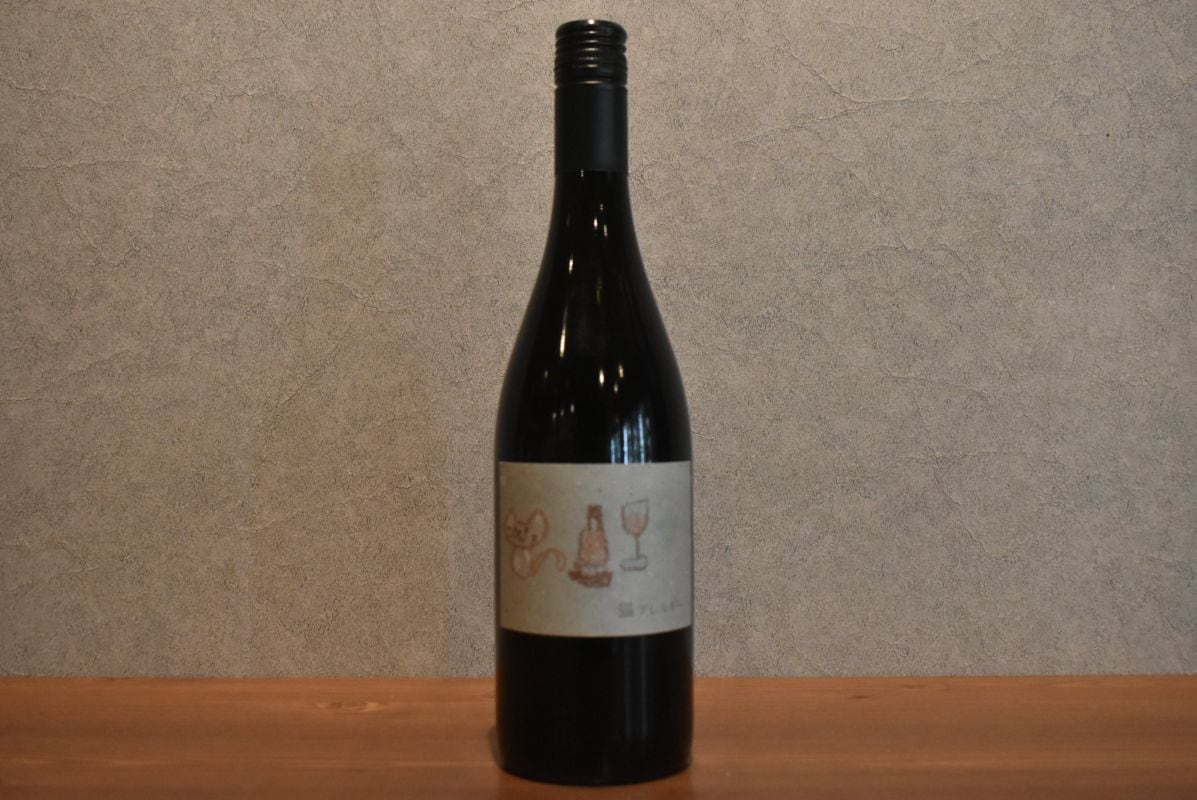 ◆ ドメーヌムラヤマ 猫アレルギー 2025 750ml ◆