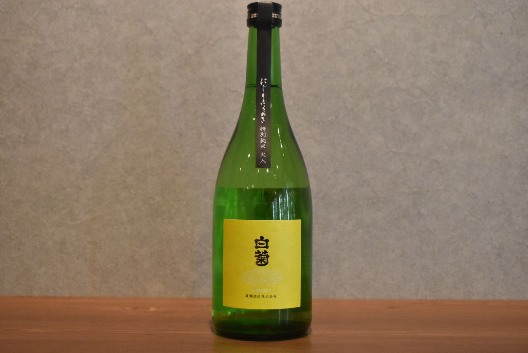 ◆ 白菊 にじのきらめき60 特別純米 火入 720ml ◆
