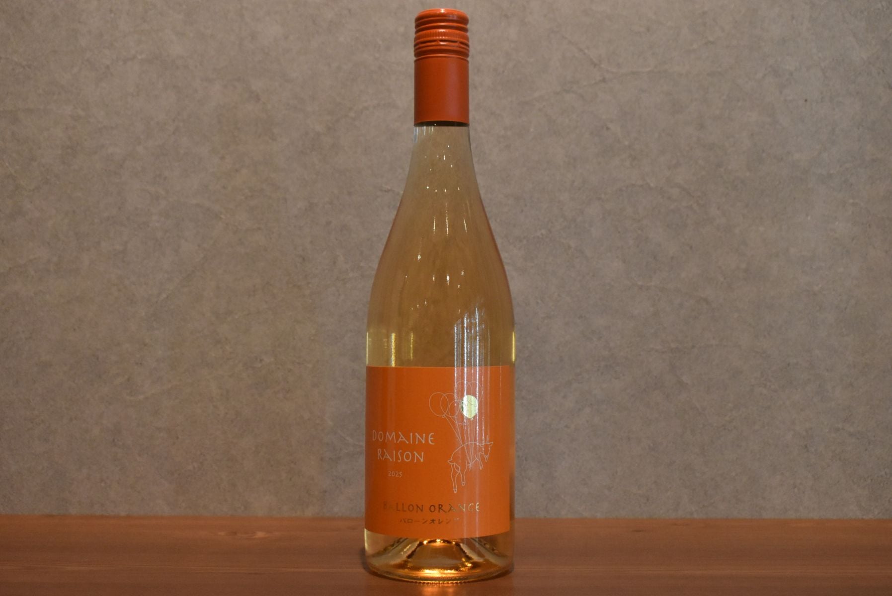 ◆ ドメーヌレゾン バローン オレンジ 2025 750ml ◆