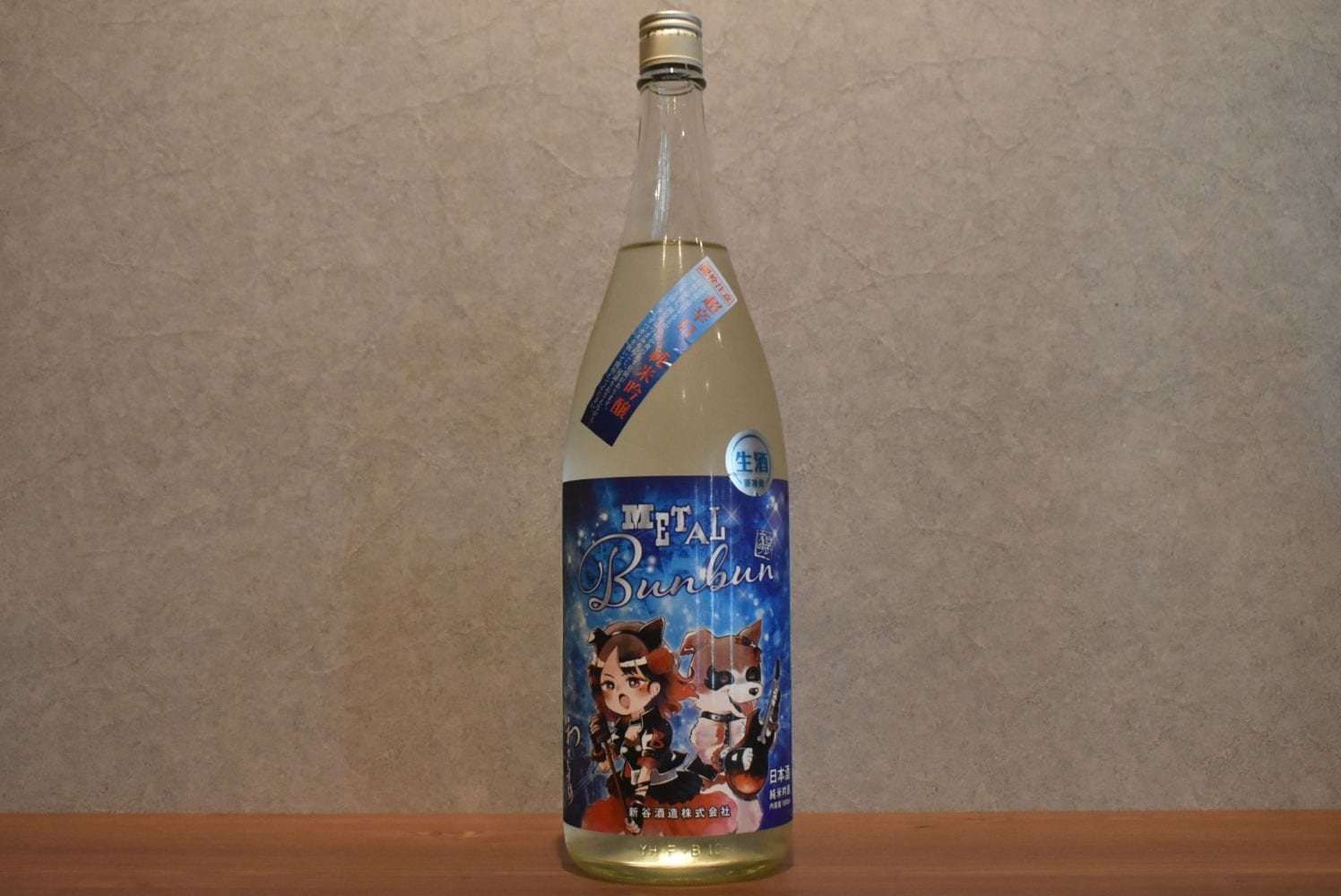 中国】の日本酒