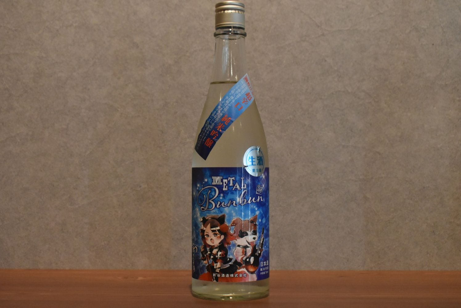 中国】の日本酒