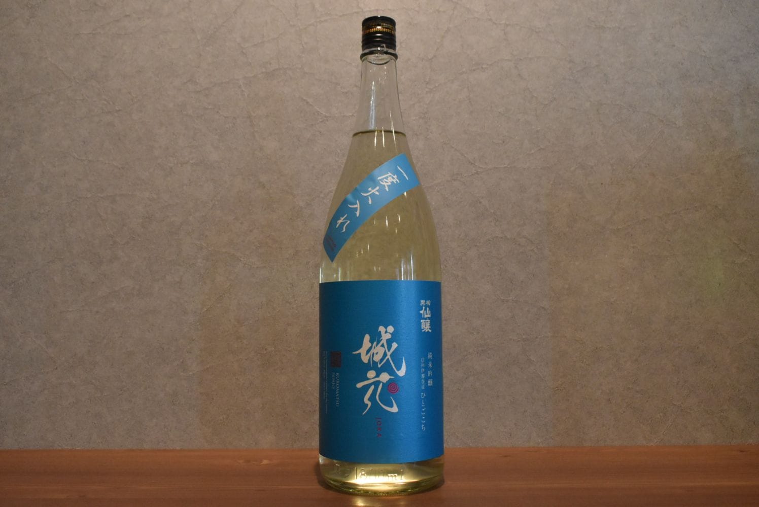 ◆ 黒松仙醸 純米吟醸 城花 一度火入れ 1800ml ◆