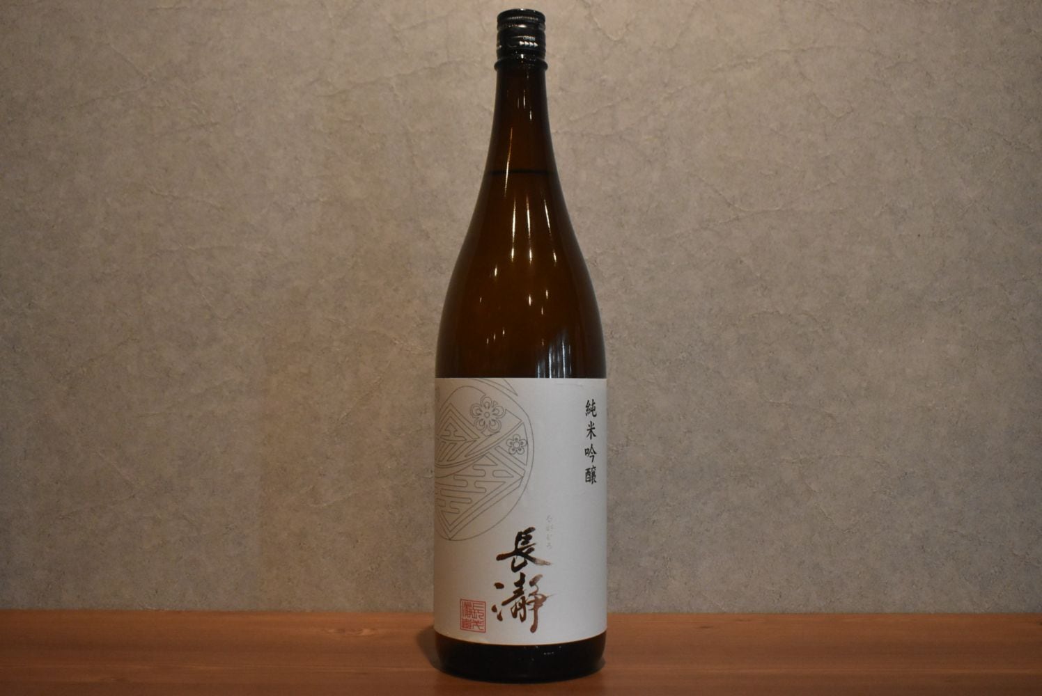 ◆ 長瀞蔵 長瀞 純米吟醸 1800ml ◆