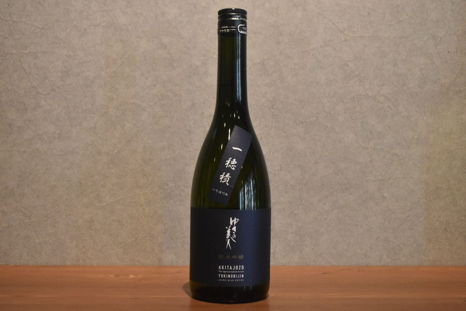 ◆ ゆきの美人 純米吟醸 一穂積 720ml ◆