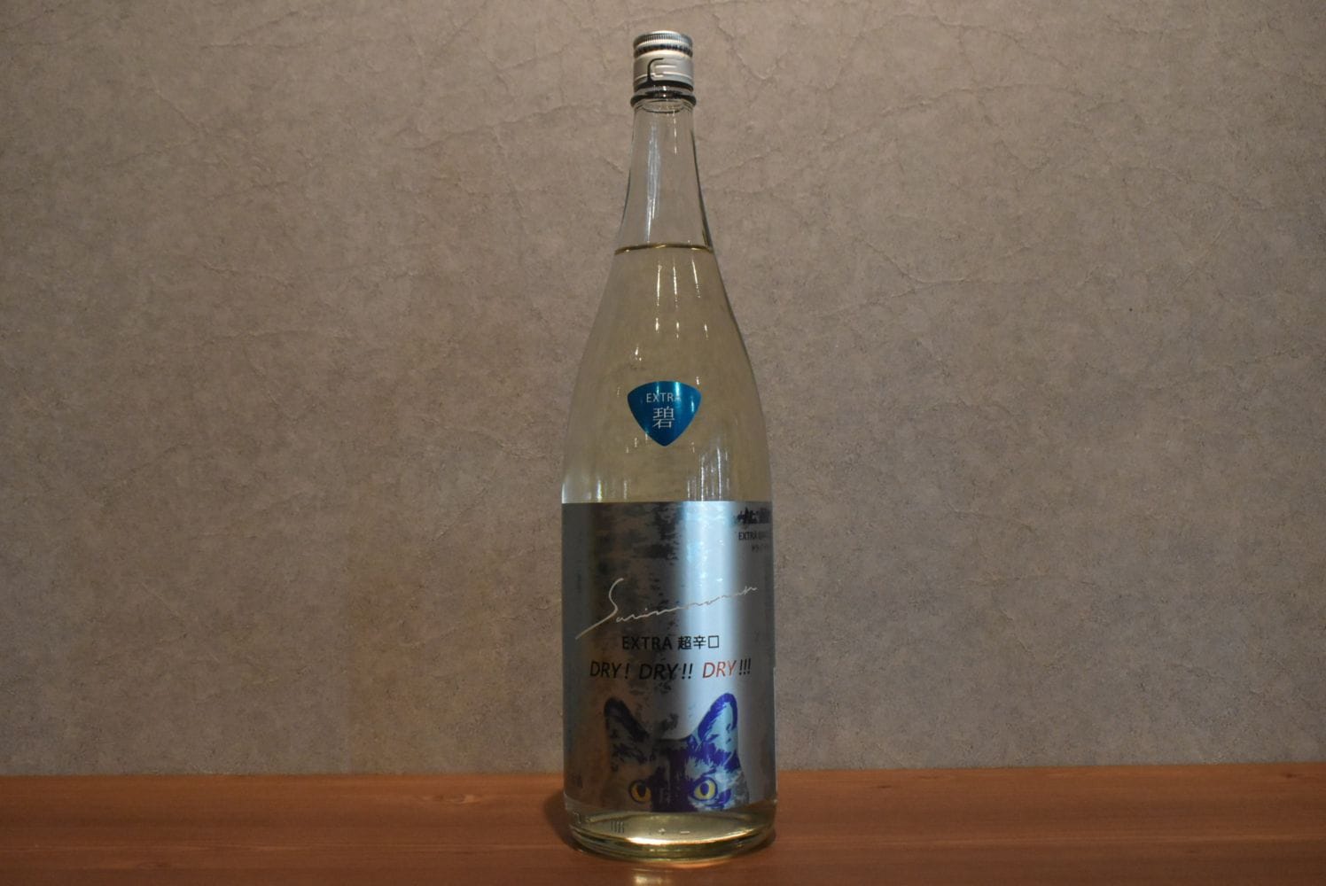 ◆ 月不見の池 サビ猫ロック 碧 DRY!DRY!DRY! extra生酒 1800ml ◆