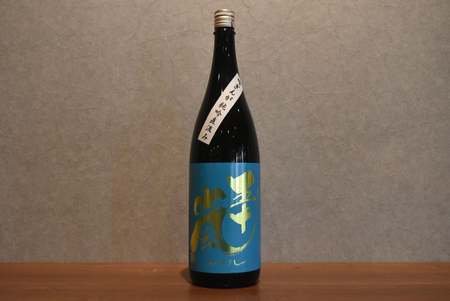 南関東】の日本酒