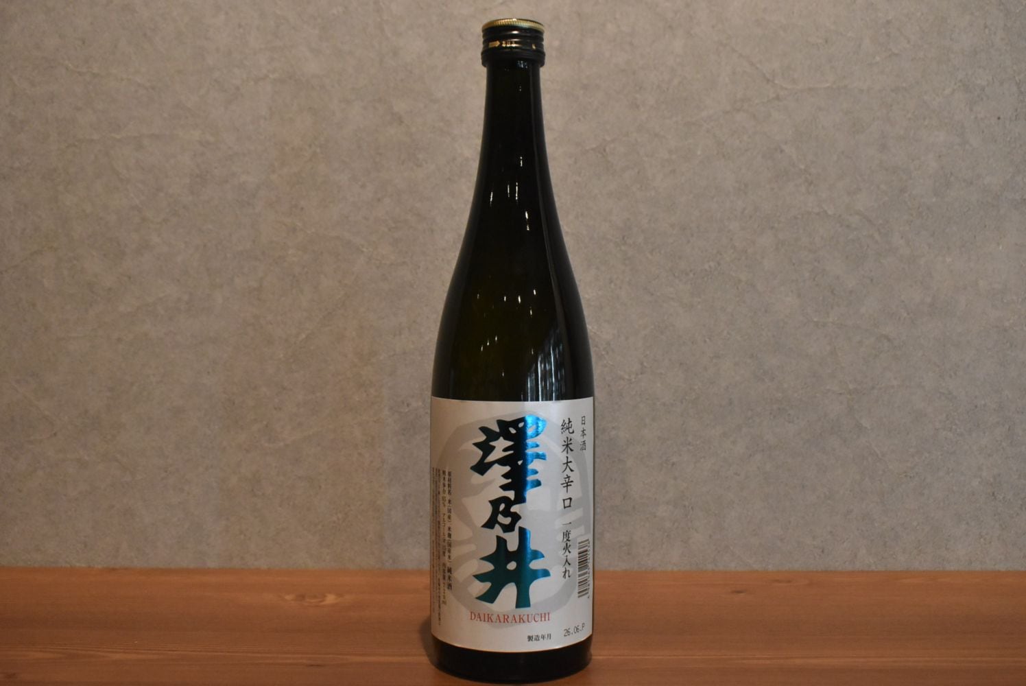 ◆ 澤乃井 純米大辛口 一度火入れ 720ml ◆