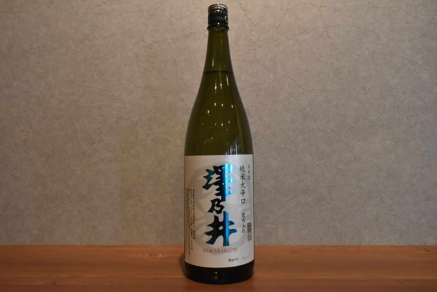 ◆ 澤乃井 純米大辛口 一度火入れ 1800ml ◆