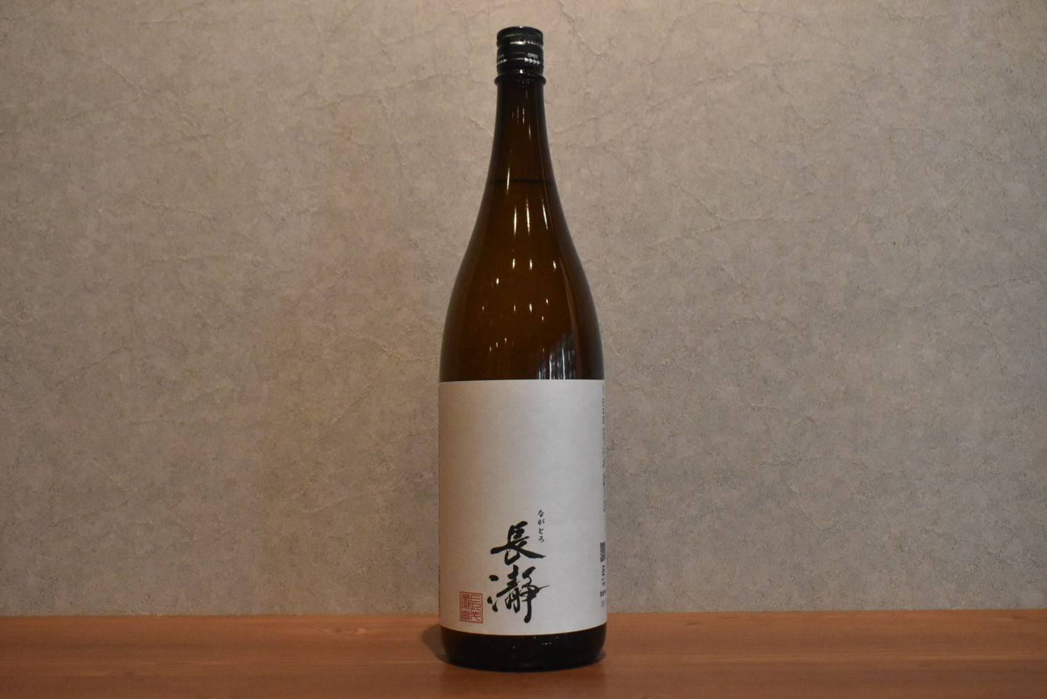 ◆ 長瀞 普通酒 1800ml ◆