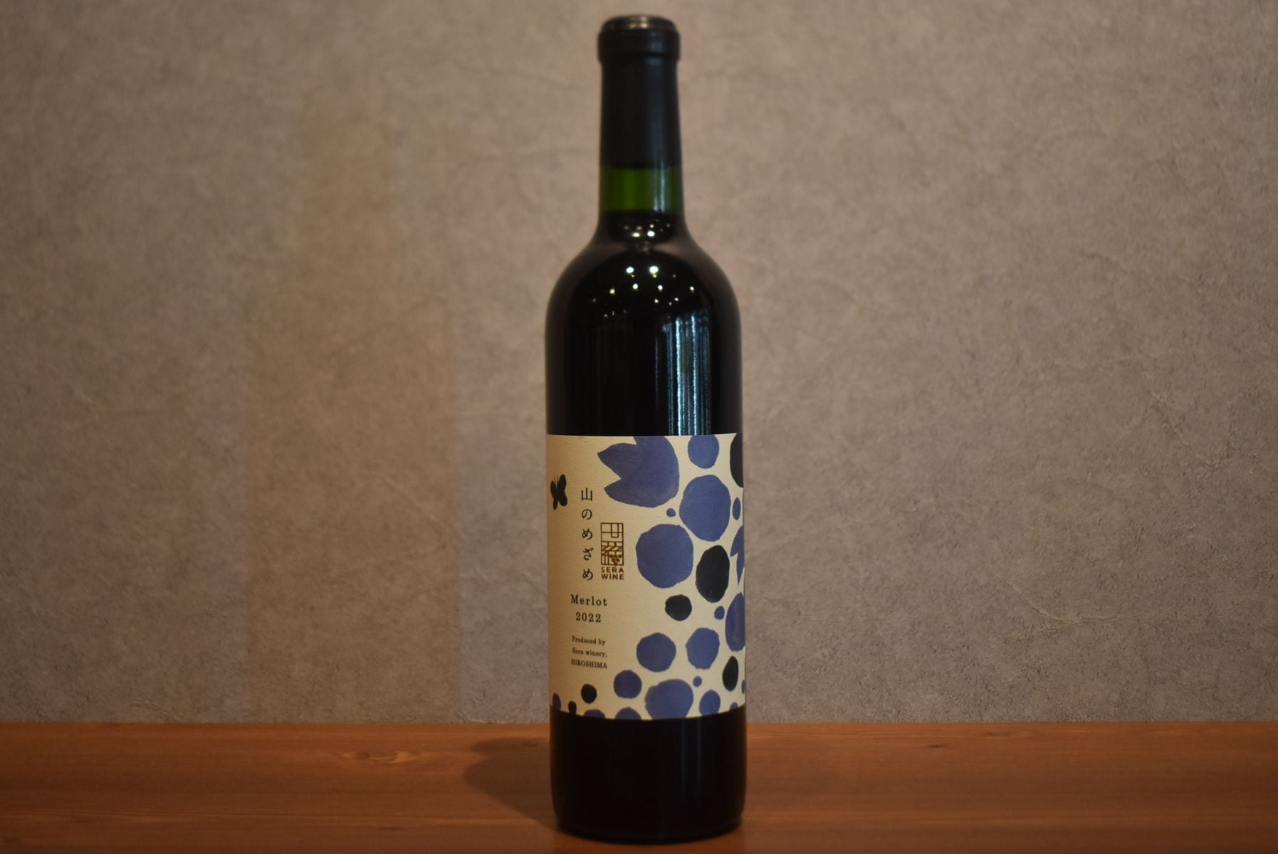 ◆ せらワイナリー 山のめざめメルロー2022 720ml ◆