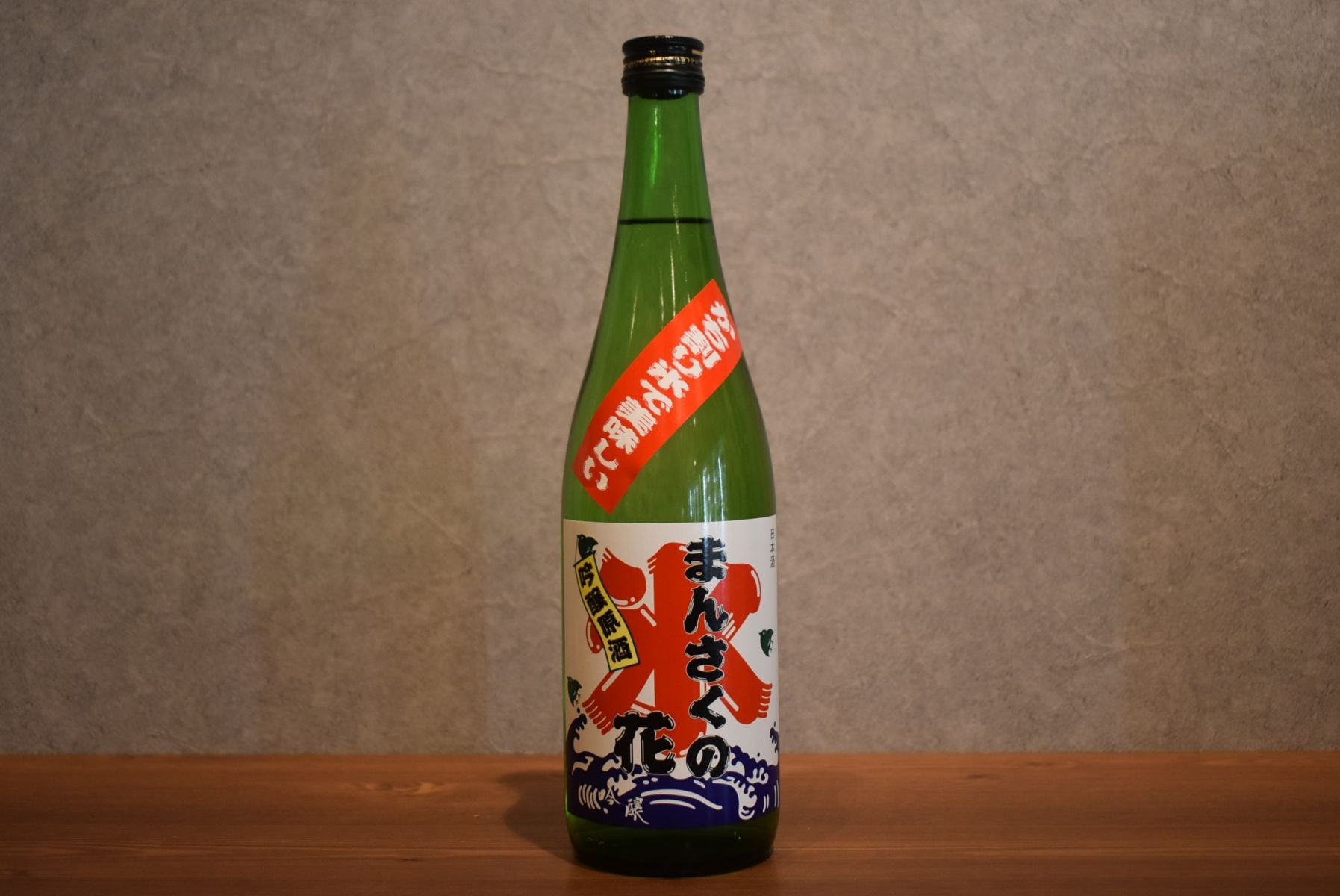 ◆ まんさくの花 かち割りまんさく 720ml ◆