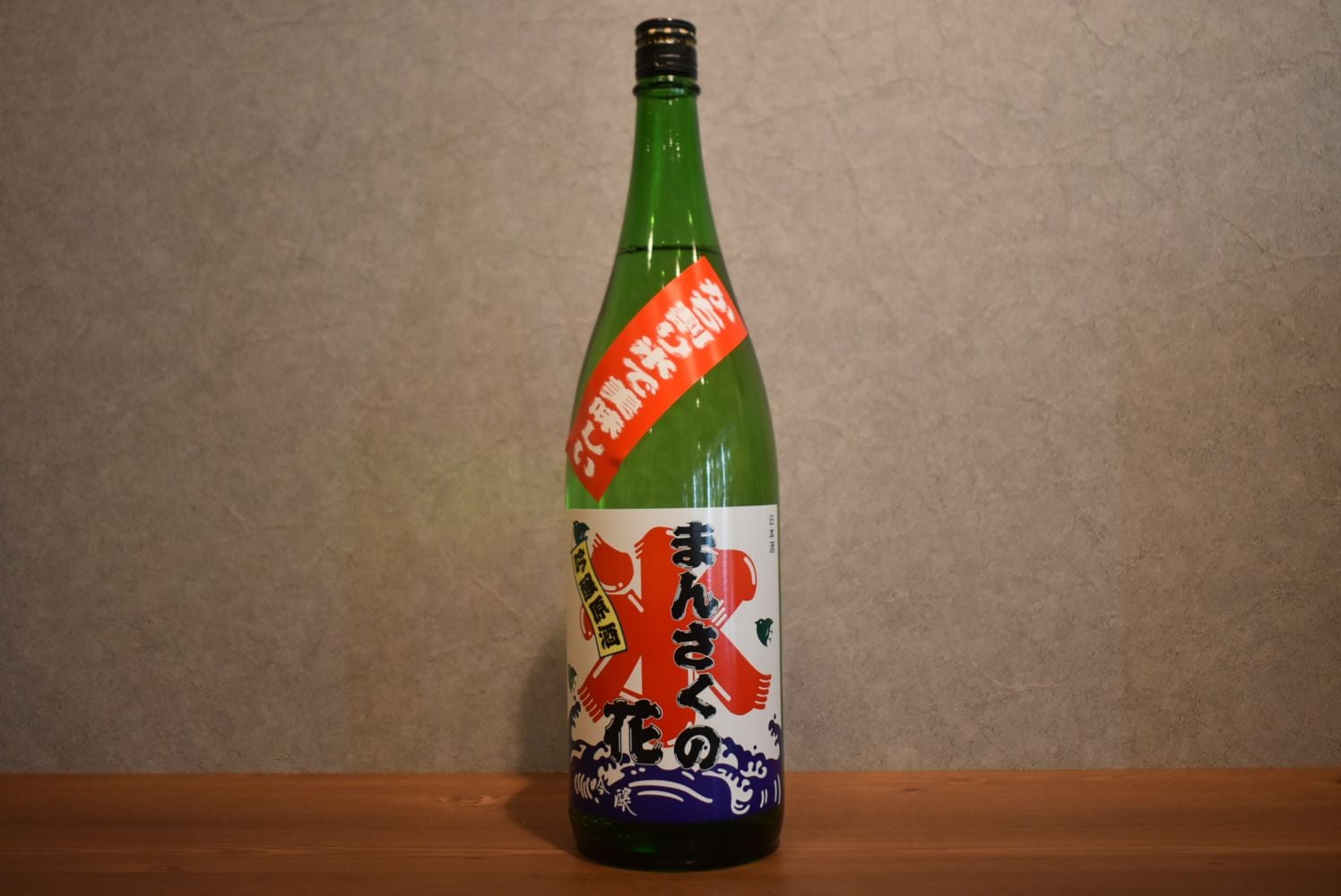 ◆ まんさくの花 かち割りまんさく 1800ml ◆