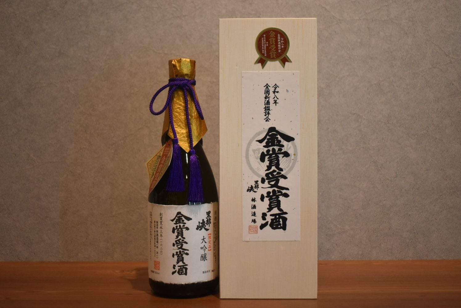 林│林酒造場 ＜富山県＞