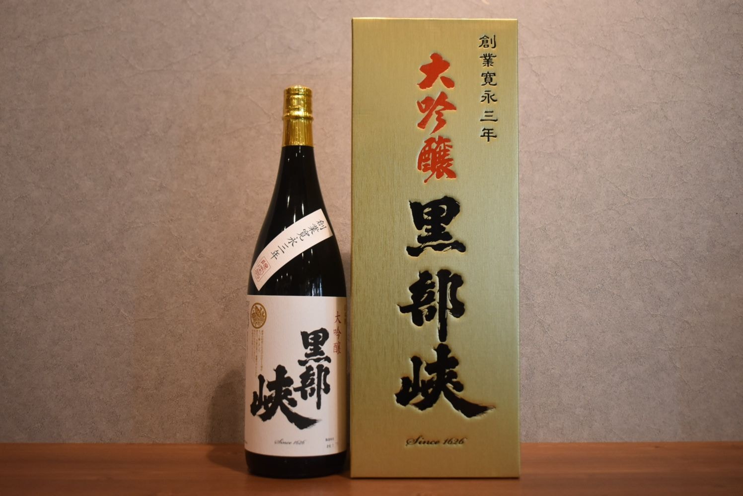 林│林酒造場 ＜富山県＞