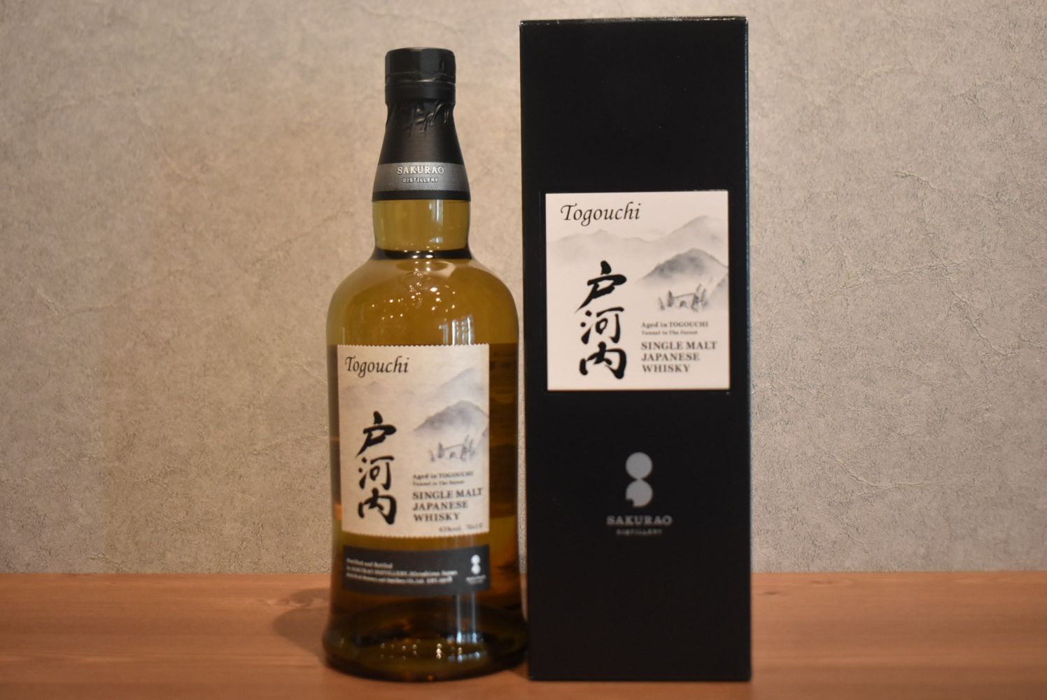 桜尾蒸溜所＜広島県＞