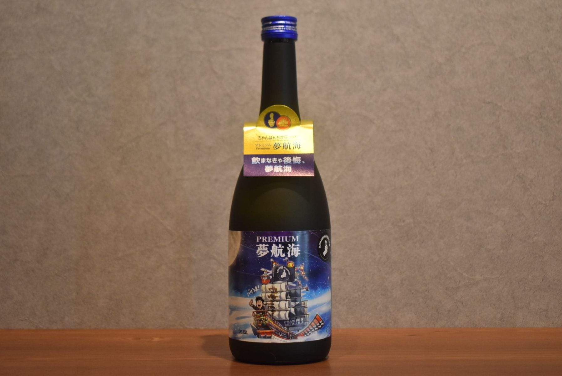 忠孝酒造 PREMIUM 夢航海 40度 ちゃんぽんちからエディション 720ml