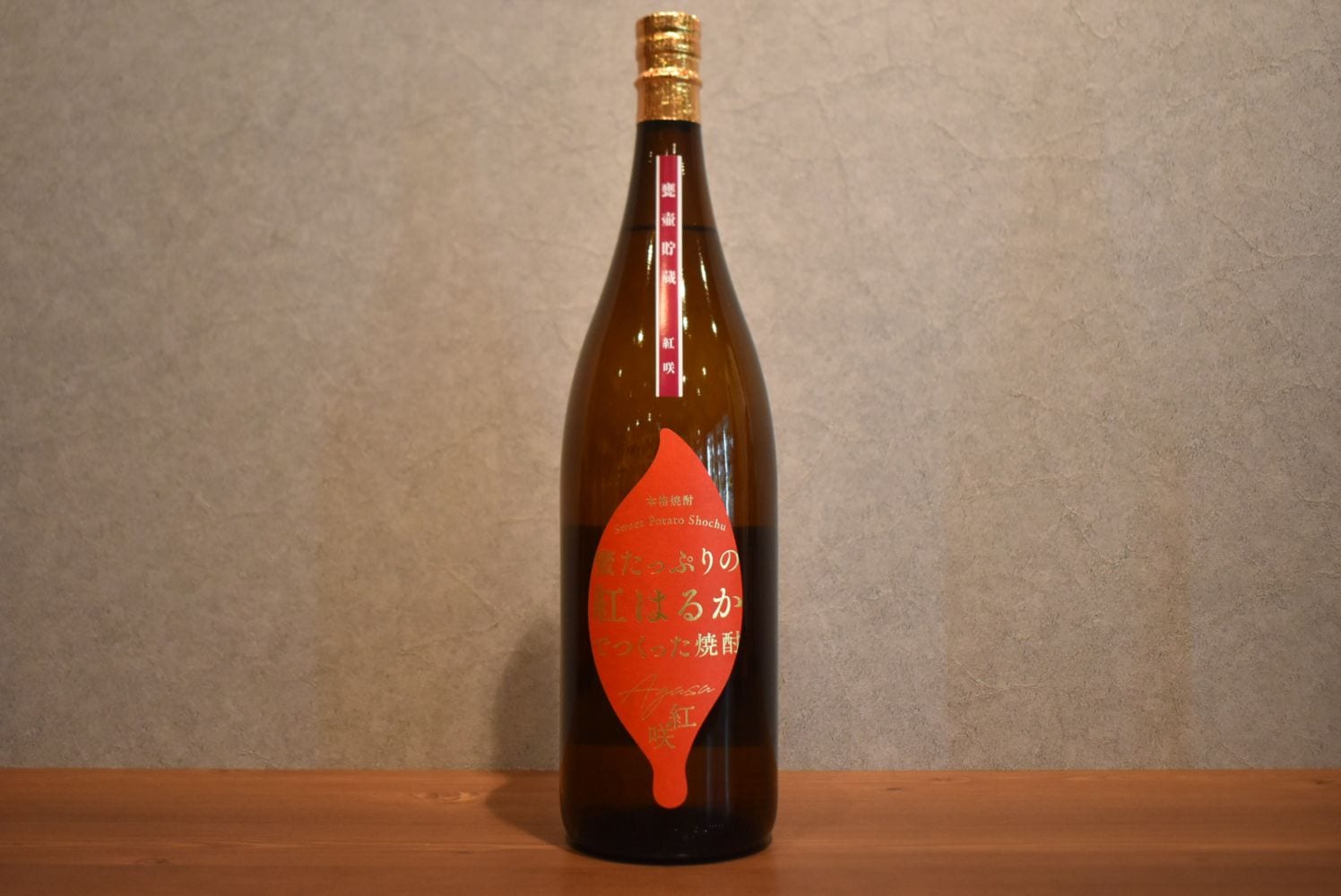 ◆ 中俣酒造 甕壷貯蔵 紅咲 あがさ 芋 25度 1800ml ◆