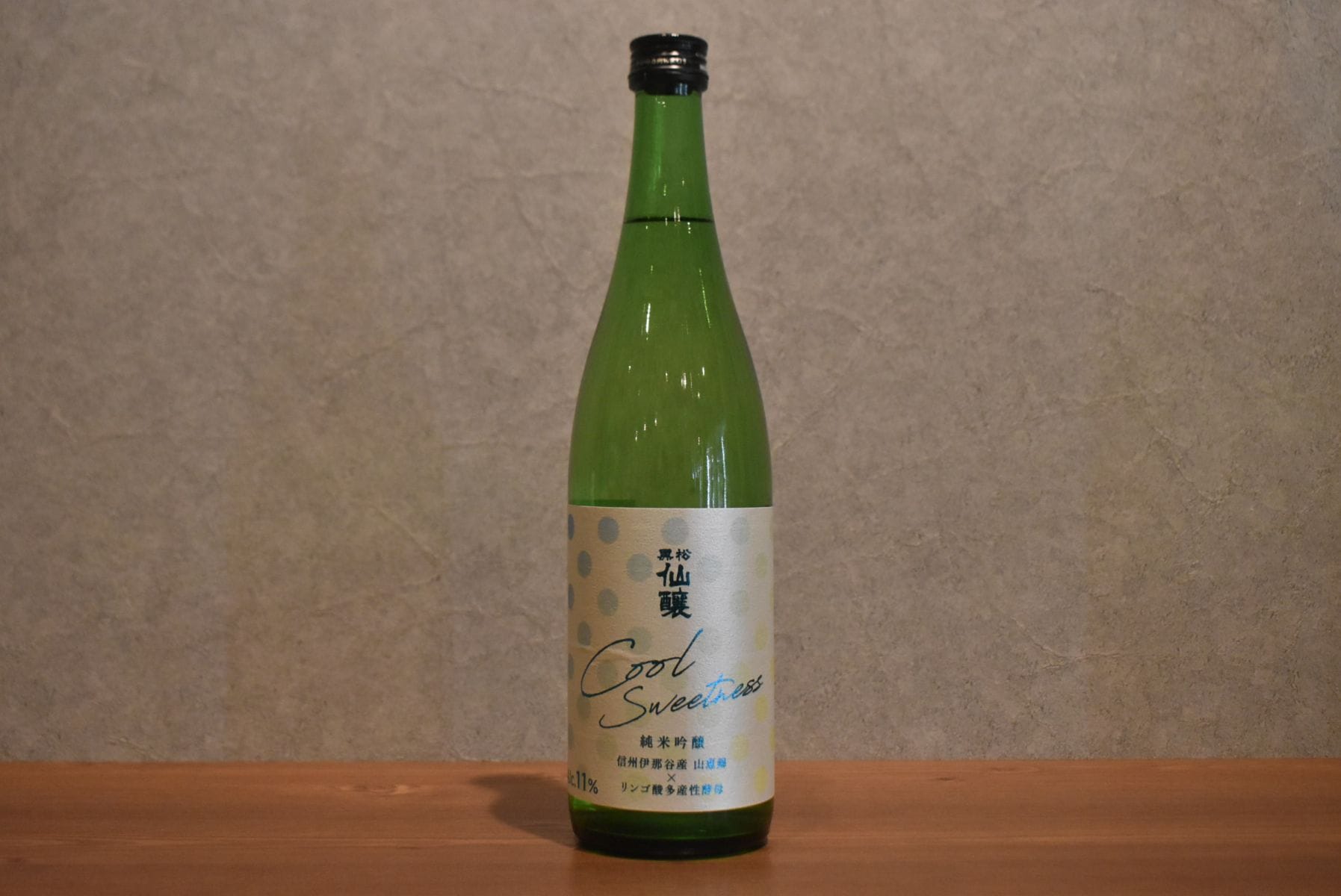 ◆ 黒松仙醸 純米吟醸 Cool Sweetness 720ml ◆