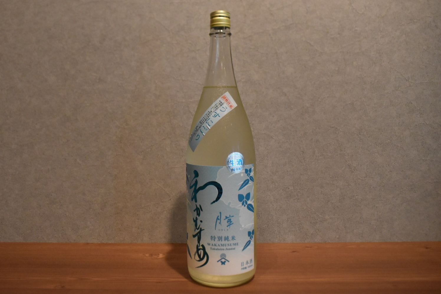 ◆ わかむすめ 特別純米 月草 うすにごり 生酒 1800ml◆