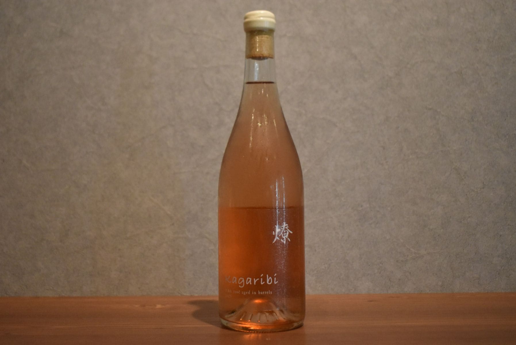 ◆ 福山ワイン工房 燎 Kagaribi MBA rose aged in barrels 2025 750ml ◆