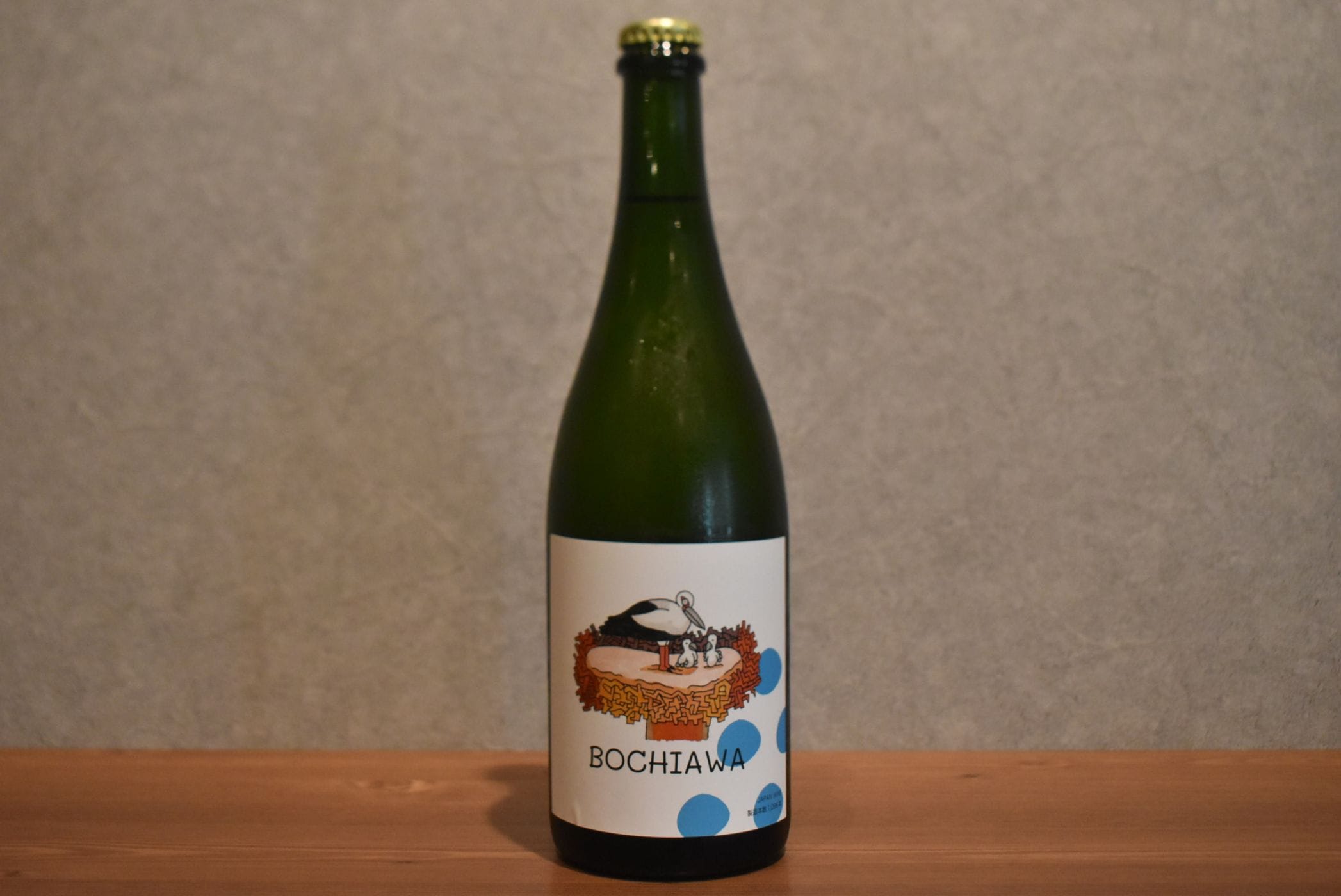 ◆ ヴァンドラボッチ Vin de la bocchi ぼちあわ 2025 コウノトリ 750ml ◆