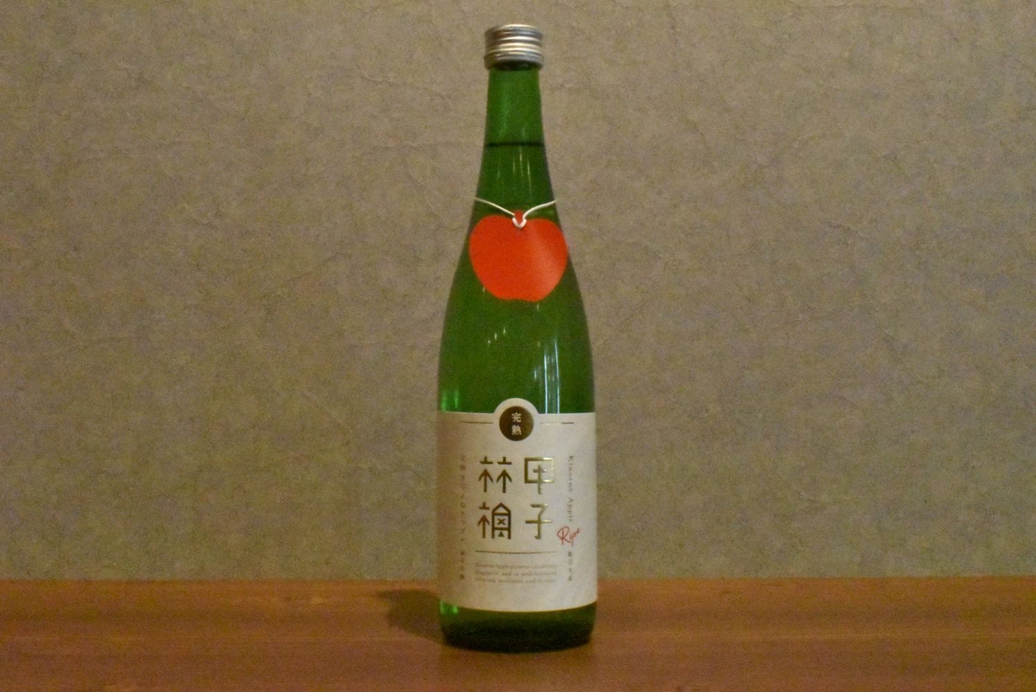 ◆ 甲子 完熟アップル 純米吟醸 720ml ◆