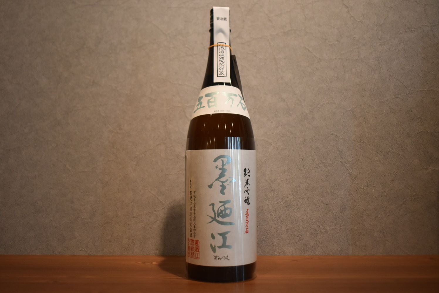 ◆ 墨廼江 純米吟醸 五百万石 1800ml ◆