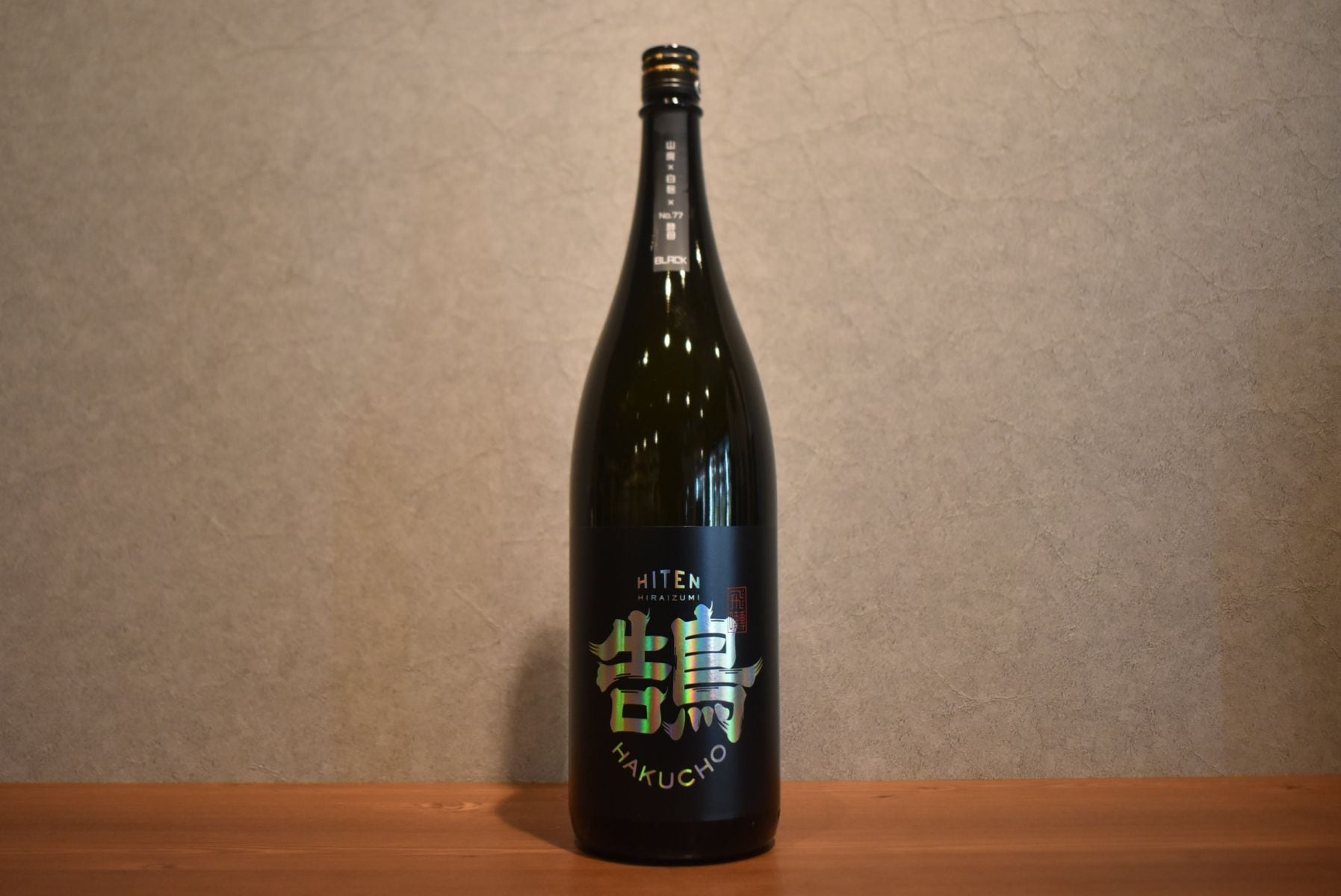 ◆ 飛良泉 飛囀 HITEN 鵠（HAKUCHO）BLACK LABEL 1800ml ◆