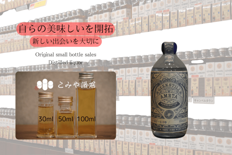 ◆ GEEKSTILL AMRTA コブミカン 1-67-120 2023  100ml ◆