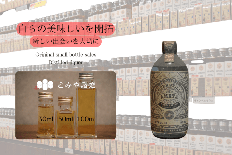◆ GEEKSTILL AMRTA キンモクセイ Limited Edition10 100ml ◆