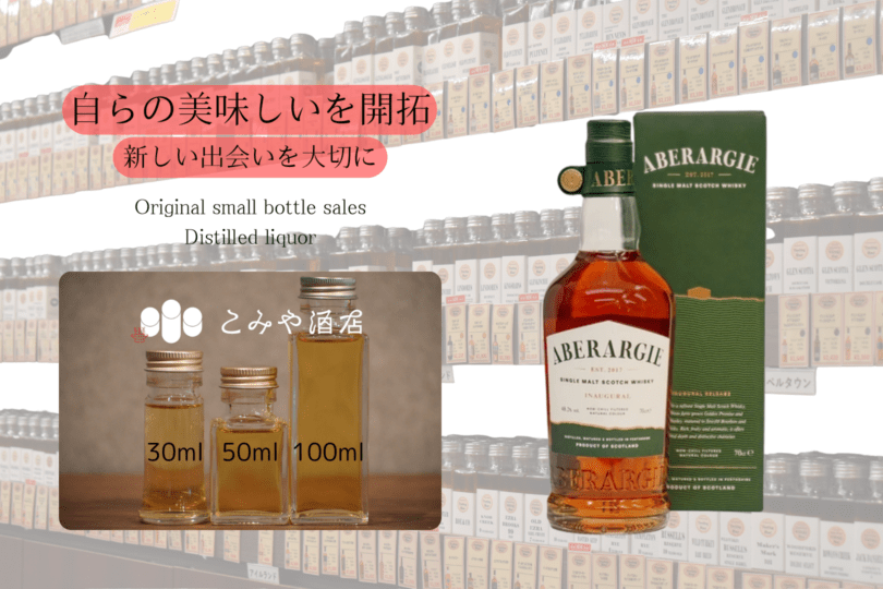 ◆ アバラーギー INAUGURAL 100ml ◆