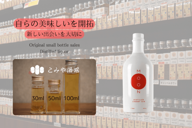 ◆ ムーンチェリージン 100ml ◆